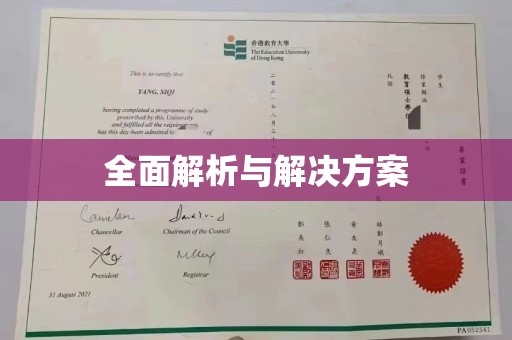 观山湖全面解析与解决方案